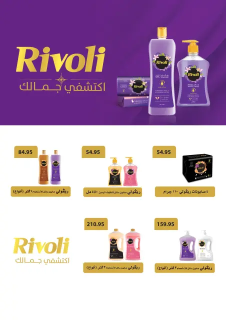 Othaim Markets Egypt offers from 7 to 19 May 2026 The Best offers - Page 23