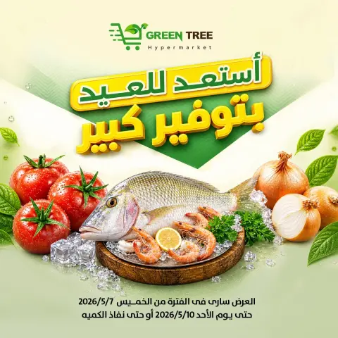Ofertas de Green Tree Egipto de 7 a 10 mayo 2026 Ofertas de fin de semana - Página 1