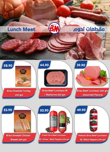 عروض باسم ماركت بفرع شرم الشيخ من ٧ حتى ٢٤ مايو ٢٠٢٦ أفضل العروض - صفحة 24
