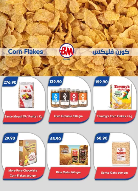 عروض باسم ماركت بفرع شرم الشيخ من ٧ حتى ٢٤ مايو ٢٠٢٦ أفضل العروض - صفحة 16