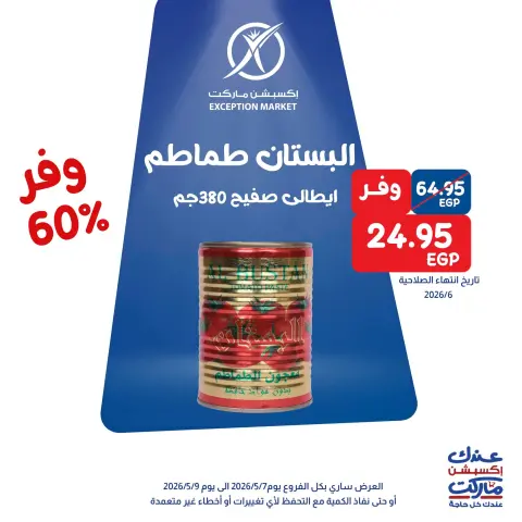 Exception Market offers from 7 to 9 May 2026 Weekend Deals - Page 11