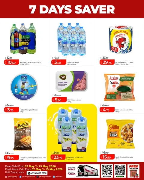 Gmax Hypermarket Qatar offers from 7 to 13 May 2026 7days Saver - Page 2