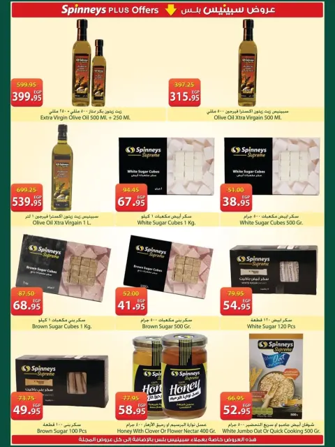 Offres Spinneys Egypte de 5 à 18 mai 2026 Offres d'économie - Page 15