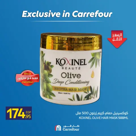 Ofertas de Carrefour Egipto de 7 a 13 mayo 2026 Exclusivo en Carrefour - Página 18