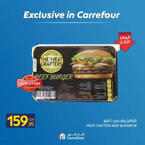 Ofertas de Carrefour Egipto de 7 a 13 mayo 2026 Exclusivo en Carrefour - Página 36