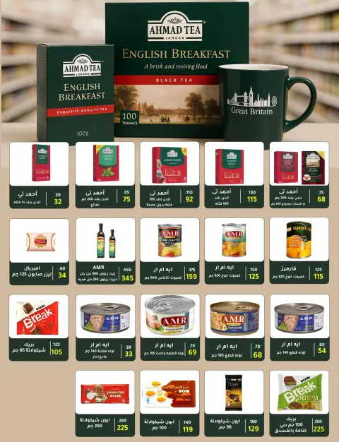 Wekalet Elmansoura Egypt offers from 6 to 16 May 2026 Spring offers - Page 60