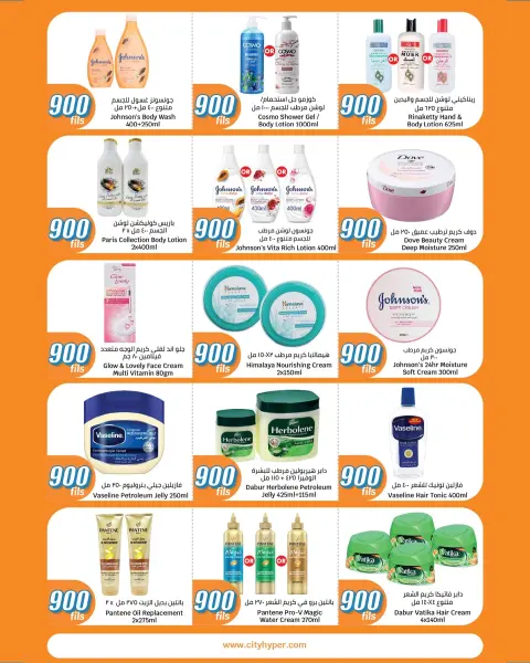 Offres City Hyper Koweït de 6 à 19 mai 2026 Offres 900 fils - Page 20