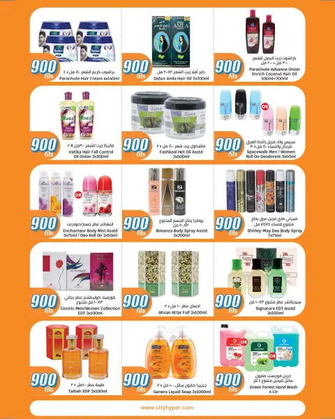 Offres City Hyper Koweït de 6 à 19 mai 2026 Offres 900 fils - Page 21