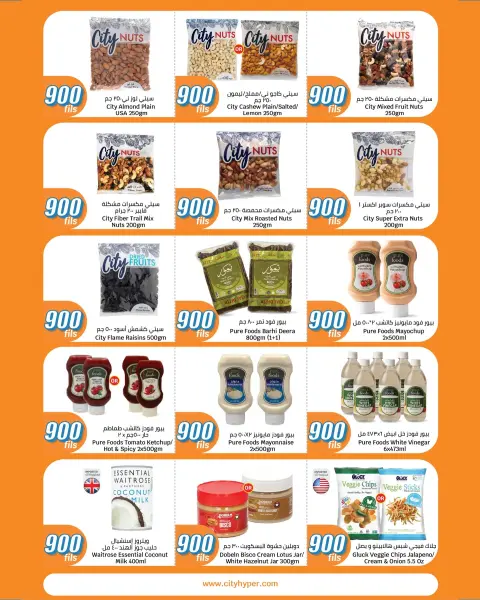 Offres City Hyper Koweït de 6 à 19 mai 2026 Offres 900 fils - Page 12