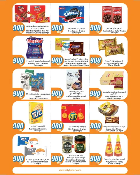 Offres City Hyper Koweït de 6 à 19 mai 2026 Offres 900 fils - Page 3