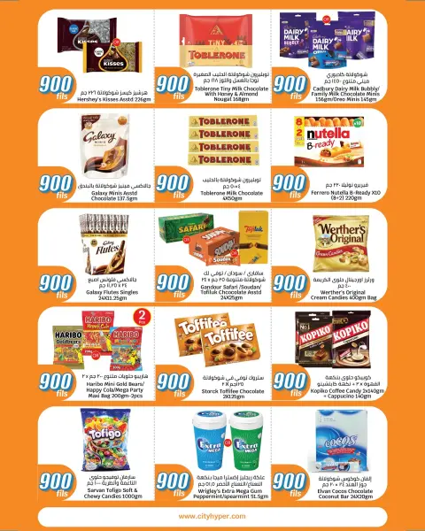 Offres City Hyper Koweït de 6 à 19 mai 2026 Offres 900 fils - Page 2