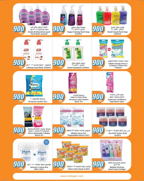 Offres City Hyper Koweït de 6 à 19 mai 2026 Offres 900 fils - Page 22
