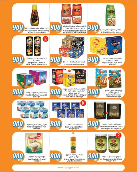 Offres City Hyper Koweït de 6 à 19 mai 2026 Offres 900 fils - Page 4
