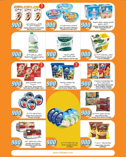 Offres City Hyper Koweït de 6 à 19 mai 2026 Offres 900 fils - Page 9