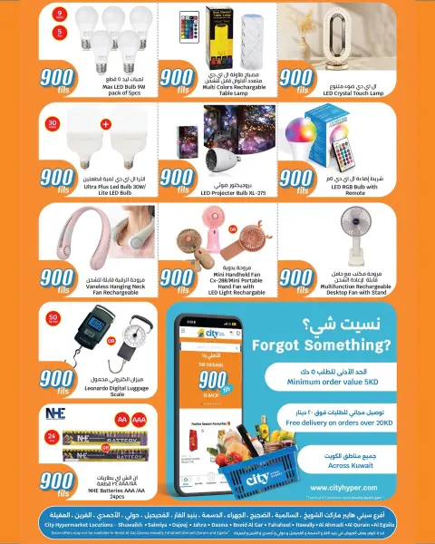 Offres City Hyper Koweït de 6 à 19 mai 2026 Offres 900 fils - Page 38