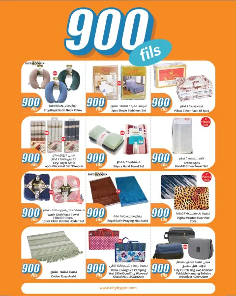 Offres City Hyper Koweït de 6 à 19 mai 2026 Offres 900 fils - Page 29