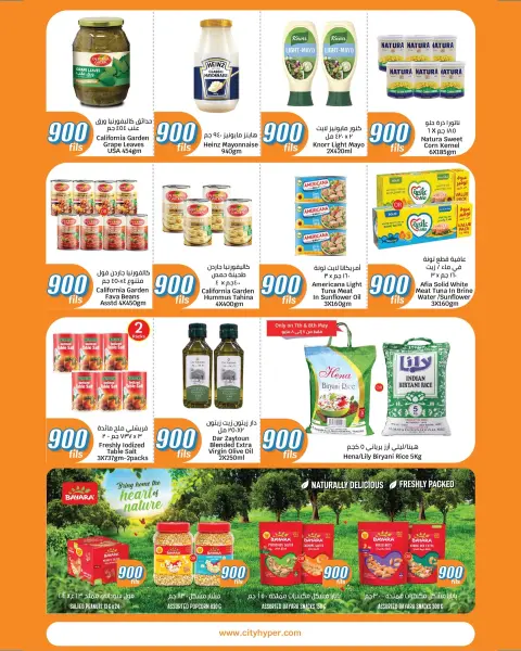 Offres City Hyper Koweït de 6 à 19 mai 2026 Offres 900 fils - Page 5