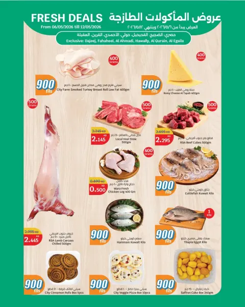 Offres City Hyper Hawalli, Fahaheel, Al Ahmadi, Aldjyj, Alaqylh, Al-Qurain de 6 à 12 mai 2026 Offres de produits frais - Page 2