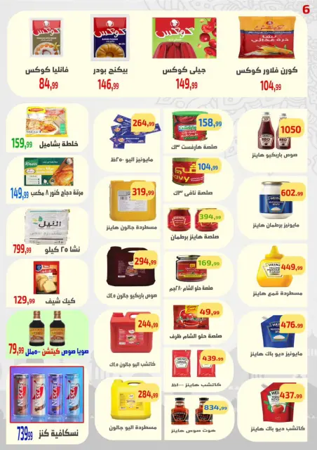 Ehab Elprince offers from 7 to 13 May 2026 Saving Deals - Page 7