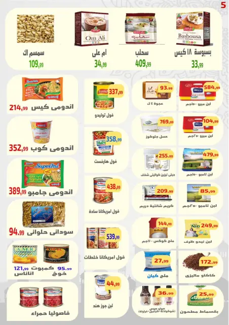 Ehab Elprince offers from 7 to 13 May 2026 Saving Deals - Page 6
