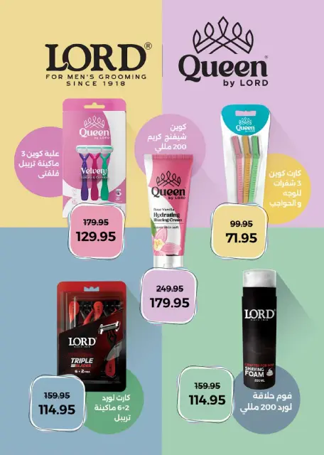Seoudi Market offers from 6 to 16 May 2026 Summer Deals - Page 29