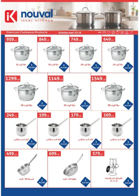 Seoudi Market offers from 6 to 16 May 2026 Summer Deals - Page 49