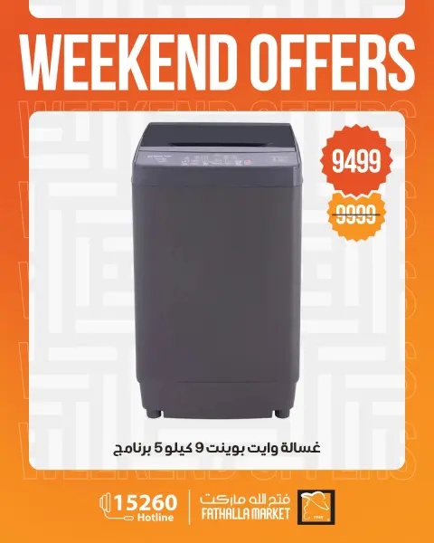 Ofertas de Mercado de Fathallah de 7 a 9 mayo 2026 Ofertas de fin de semana - Página 14