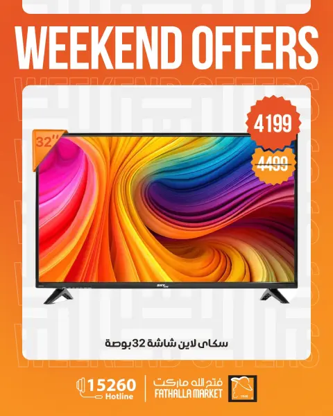 Fathalla Market offers from 7 to 9 May 2026 Weekend Deals - Page 1
