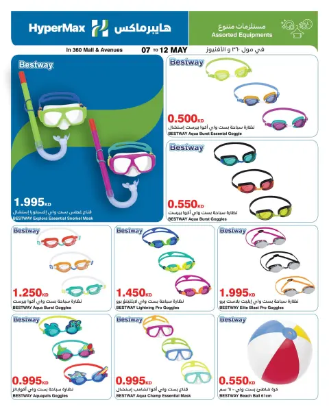 HyperMax offers in 360 Mall, The Avenues from 7 to 12 May 2026 Saving Deals - Page 2