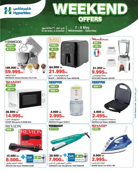 HyperMax offers in 360 Mall, The Avenues from 7 to 9 May 2026 Weekend Deals - Page 3