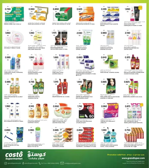 Costo supermarket Kuwait offers from 6 to 12 May 2026 Summer Deals - Page 4