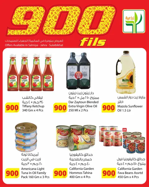 Agricultural food Kuwait offers from 7 to 19 May 2026 900fils offers - Page 1