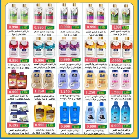 Al Khalidiya co-op offers from 7 to 10 May 2026 May prices - Page 7