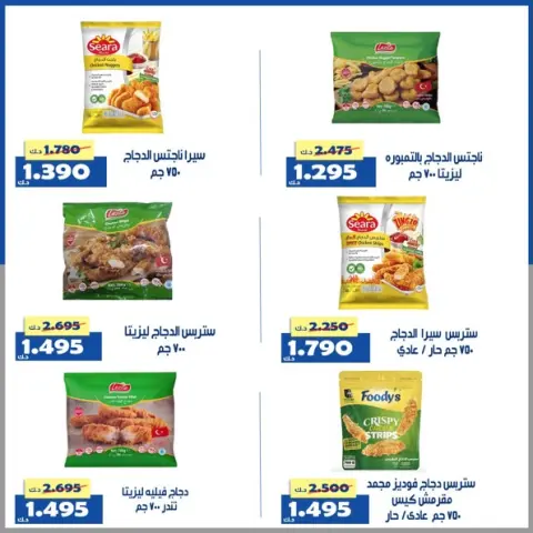 Al Khalidiya co-op offers from 7 to 10 May 2026 May prices - Page 8
