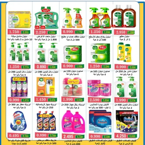 Al Khalidiya co-op offers from 7 to 10 May 2026 May prices - Page 17