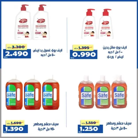 Al Khalidiya co-op offers from 7 to 10 May 2026 May prices - Page 19