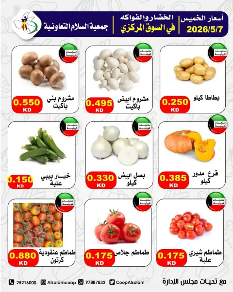 Ofertas de cooperativa Al Salam jueves 7 mayo 2026 Ofertas de frutas y verduras - Página 7