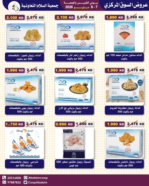 Al Salam co-op offers from 7 to 8 May 2026 Central Market offer - Page 3