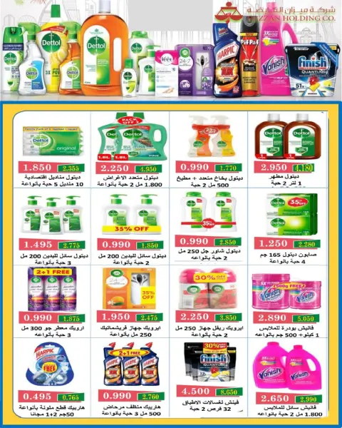 Al Salam co-op offers from 7 to 8 May 2026 Central Market offer - Page 12