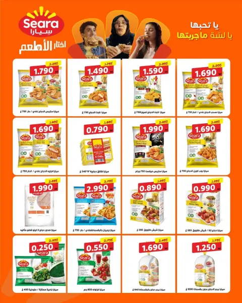Al Salam co-op offers from 7 to 8 May 2026 Central Market offer - Page 20