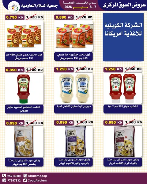 Al Salam co-op offers from 7 to 8 May 2026 Central Market offer - Page 13