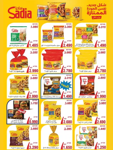 Offres Coopérative Al Shuhada de 7 à 10 mai 2026 Offre hebdomadaire - Page 9
