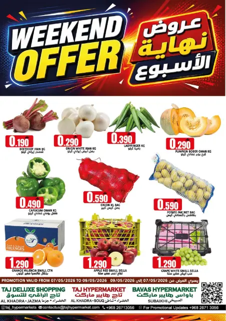 Ofertas de Hipermercado Taj Oman de 7 a 9 mayo 2026 Ofertas de fin de semana - Página 1