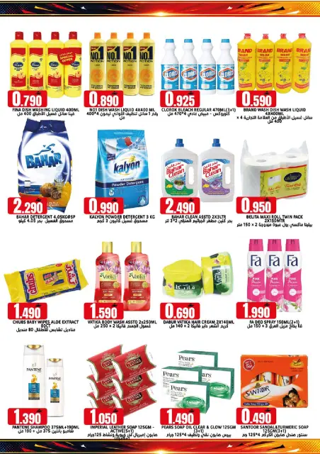 Ofertas de Hipermercado Taj Oman de 7 a 9 mayo 2026 Ofertas de fin de semana - Página 5