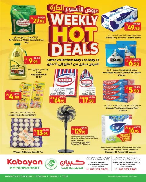 Ofertas de Kabayan Jeddah de 20 a 26 Dhuʻl-Qiʻdah 1447 AH (7 – 13 mayo 2026) Ofertas de la semana caliente - Página 1