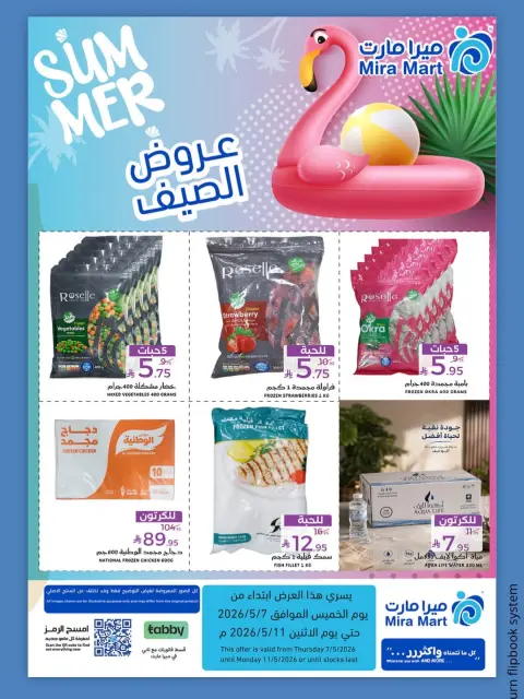 Mira Mart offers in Jeddah from 20 to 24 Dhuʻl-Qiʻdah 1447 AH (7 – 11 May 2026) Summer Deals - Page 1