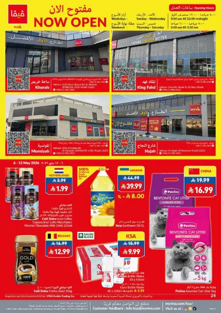 Viva supermarket Saudi Arabia offers from 19 to 25 Dhuʻl-Qiʻdah 1447 AH (6 – 12 May 2026) Better Cheaper Fresh Deals - Page 1