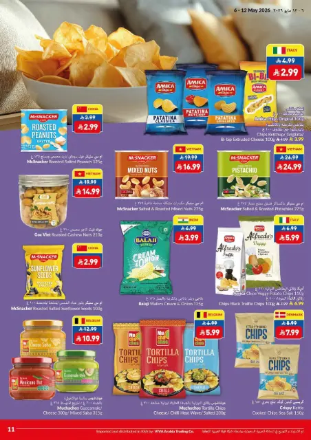 Offres supermarché Viva Arabie Saoudite de 19 à 25 Dhuʻl-Qiʻdah 1447 AH (6 au 12 mai 2026) De meilleures offres de produits frais moins chers - Page 14