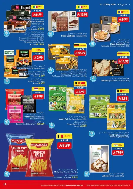 Offres supermarché Viva Arabie Saoudite de 19 à 25 Dhuʻl-Qiʻdah 1447 AH (6 au 12 mai 2026) De meilleures offres de produits frais moins chers - Page 6