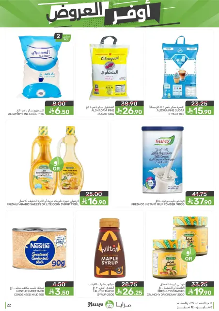 Mazaya Foods Saudi Arabia offers from 19 to 25 Dhuʻl-Qiʻdah 1447 AH (6 – 12 May 2026) Super Saver - Page 22